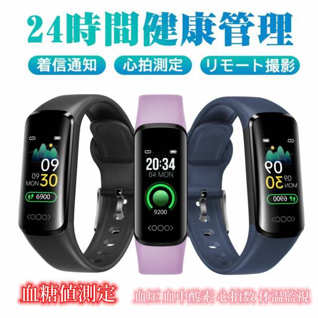 1円〜送料無料 2024年 スマートウォッチ 血糖値測定 体温 血圧 血中酸素 心拍数 LINE通知 非侵襲的血糖値測定 健康管理 日本語対応